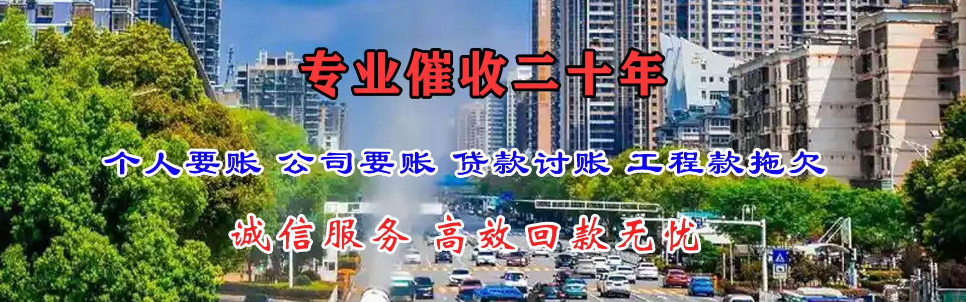 萍乡要债公司
